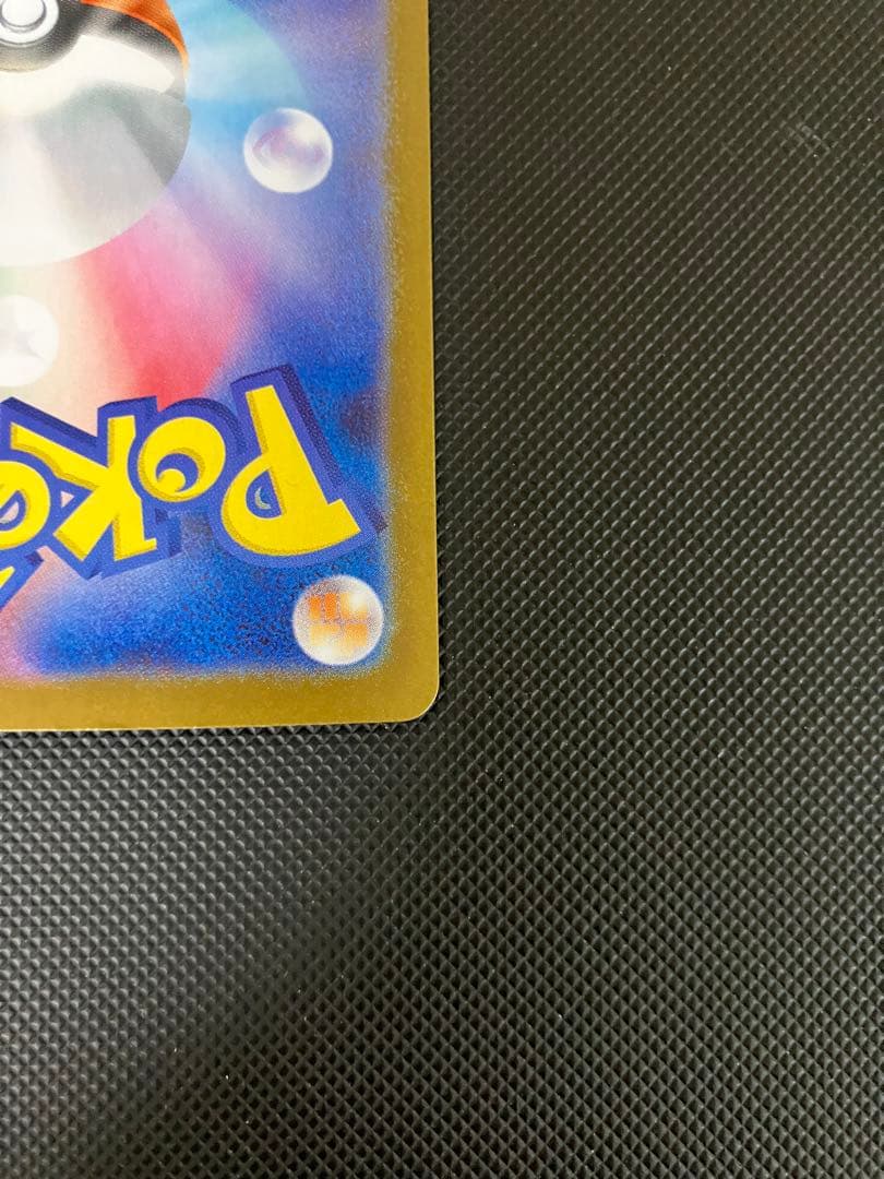 ロケット団のファイヤーex sar 124/098