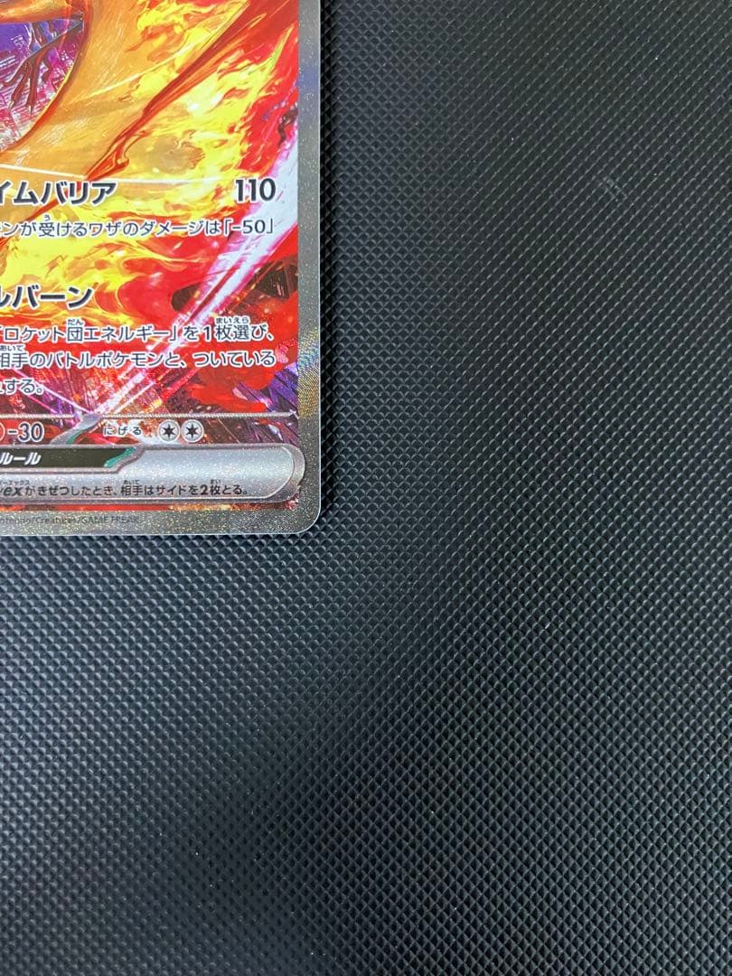 ロケット団のファイヤーex sar 124/098