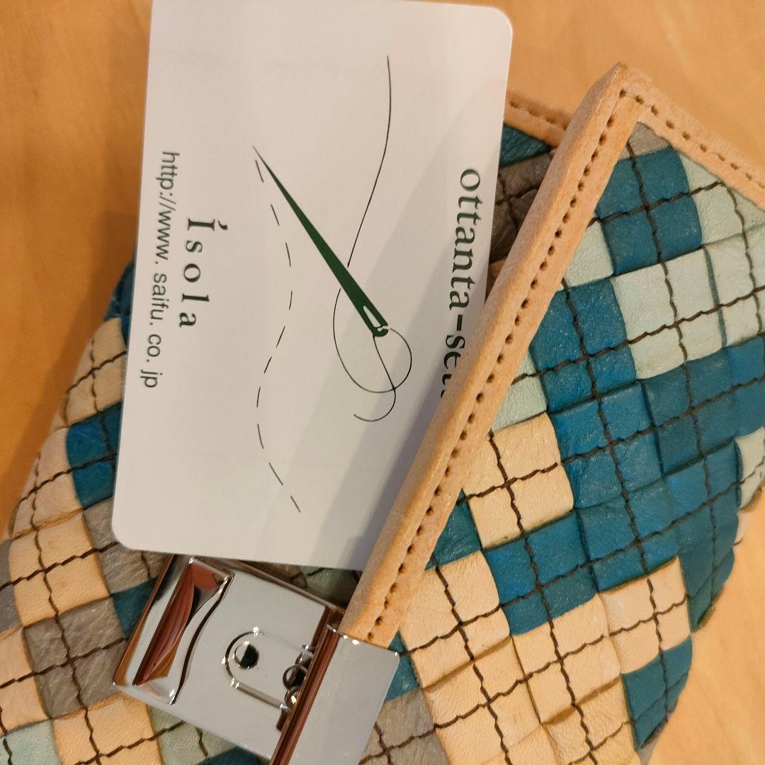 新品未使用 isolaギャルソン長財布　カリオカメッシュ三段錠　本革アイソラ財布