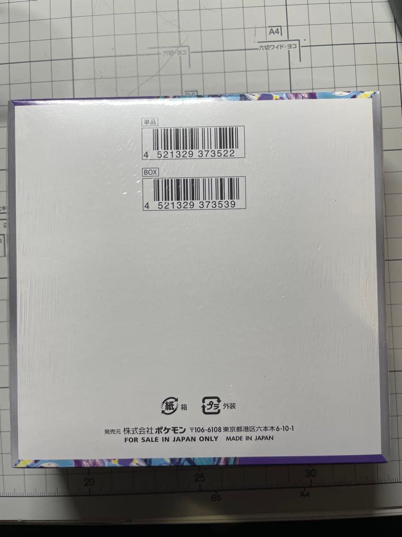 ポケカ　バイオレットex BOX