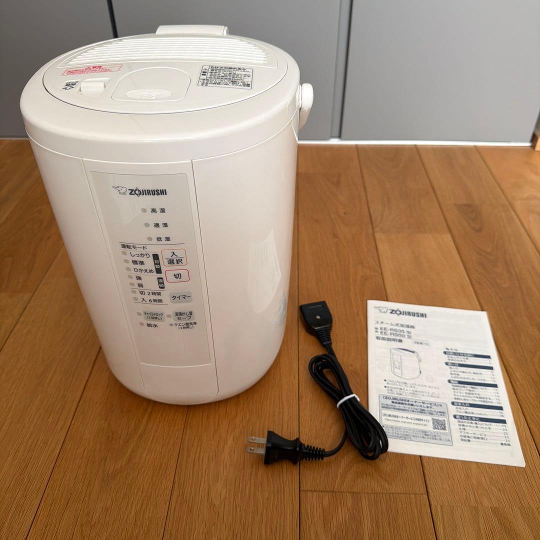 象印 スチーム式加湿器 ホワイト 3.0L ホワイト お手入れ簡単