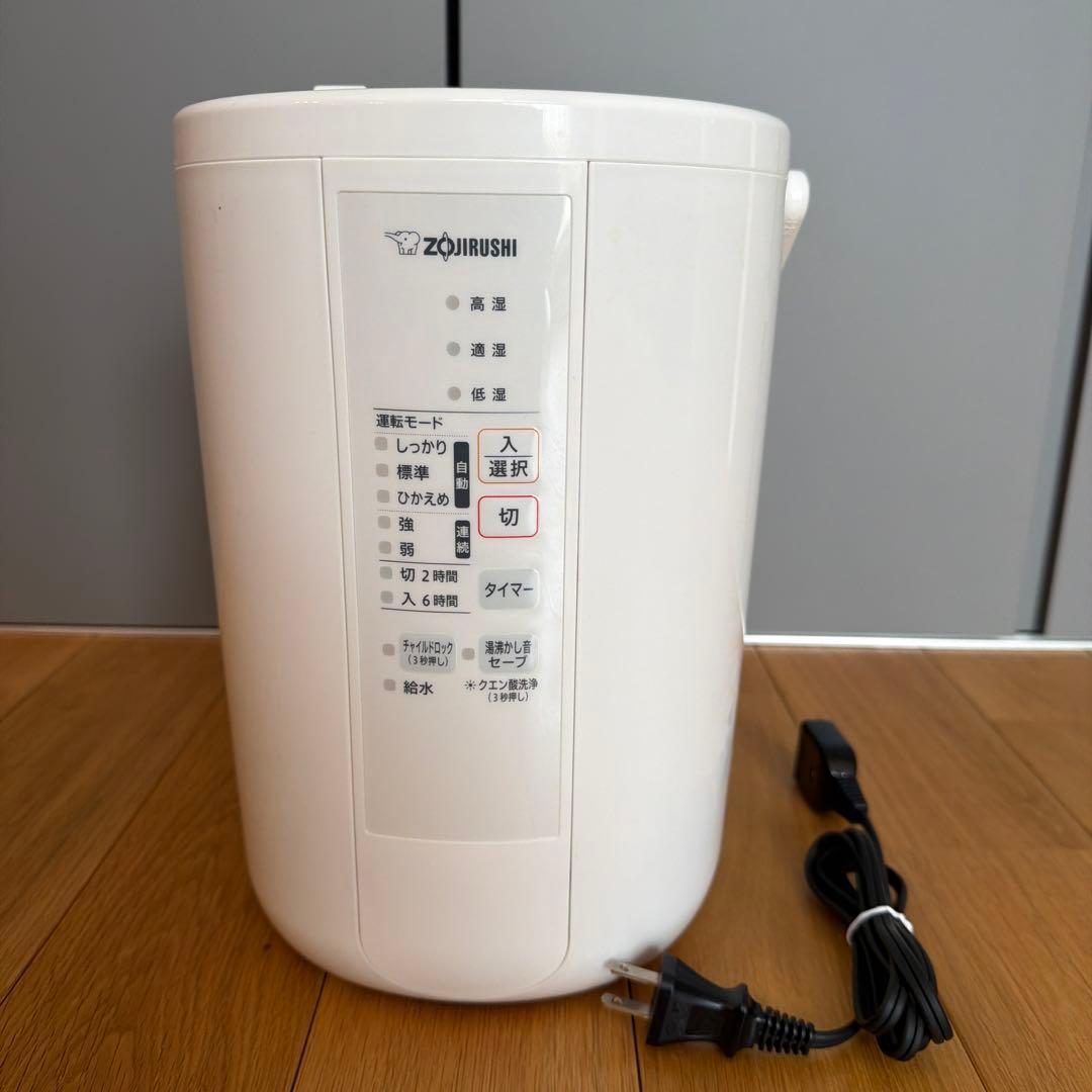 象印 スチーム式加湿器 ホワイト 3.0L ホワイト お手入れ簡単