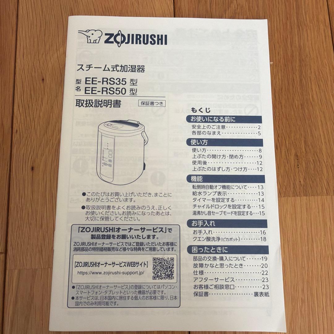 象印 スチーム式加湿器 ホワイト 3.0L ホワイト お手入れ簡単