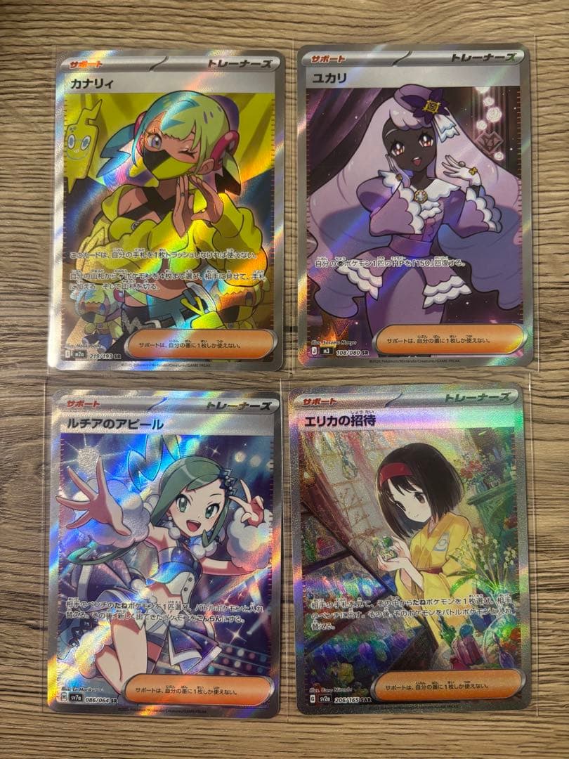 女の子サポート　4枚セット