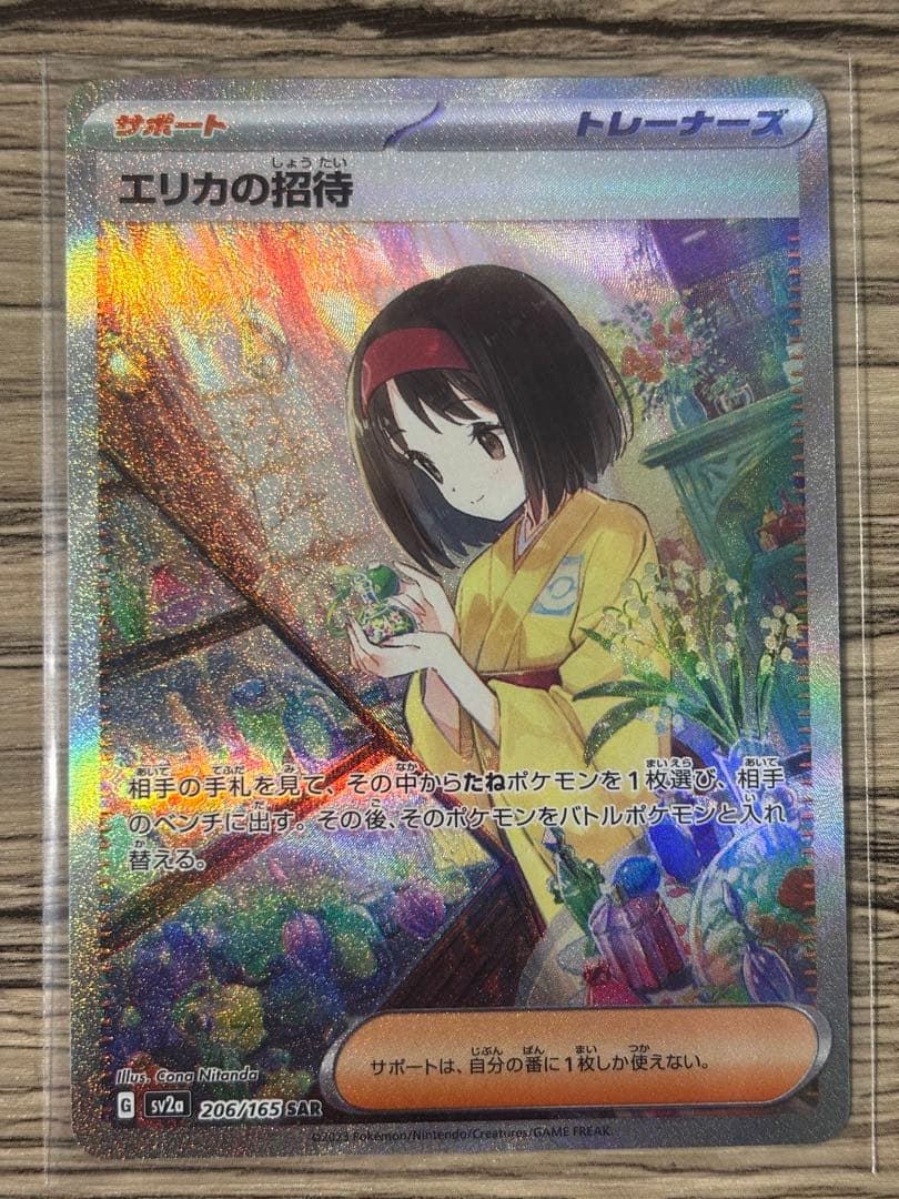 女の子サポート　4枚セット