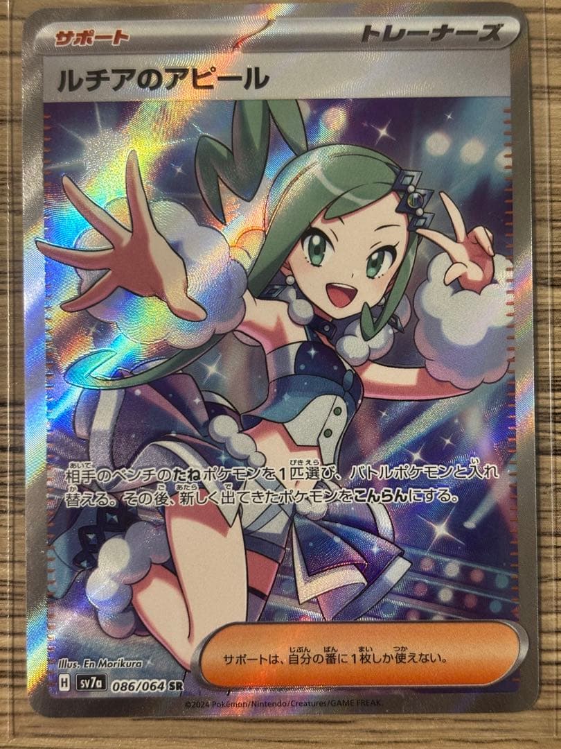 女の子サポート　4枚セット