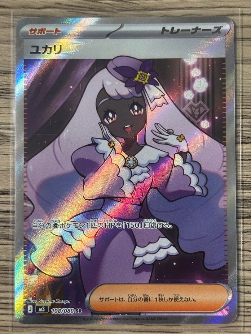 女の子サポート　4枚セット