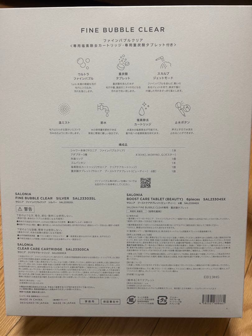 サロニア　SALONIA シャワーヘッド