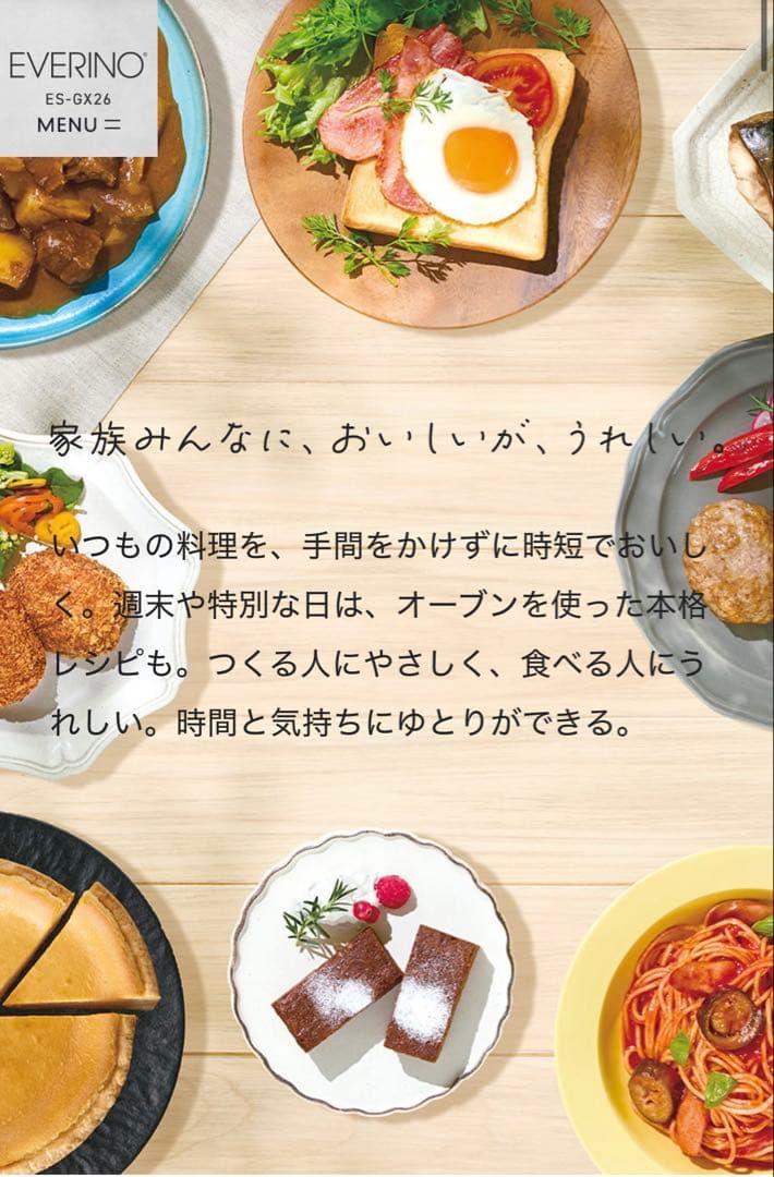 【新品・未開封 】象印 オーブンレンジ ES-GX26-BM 26L