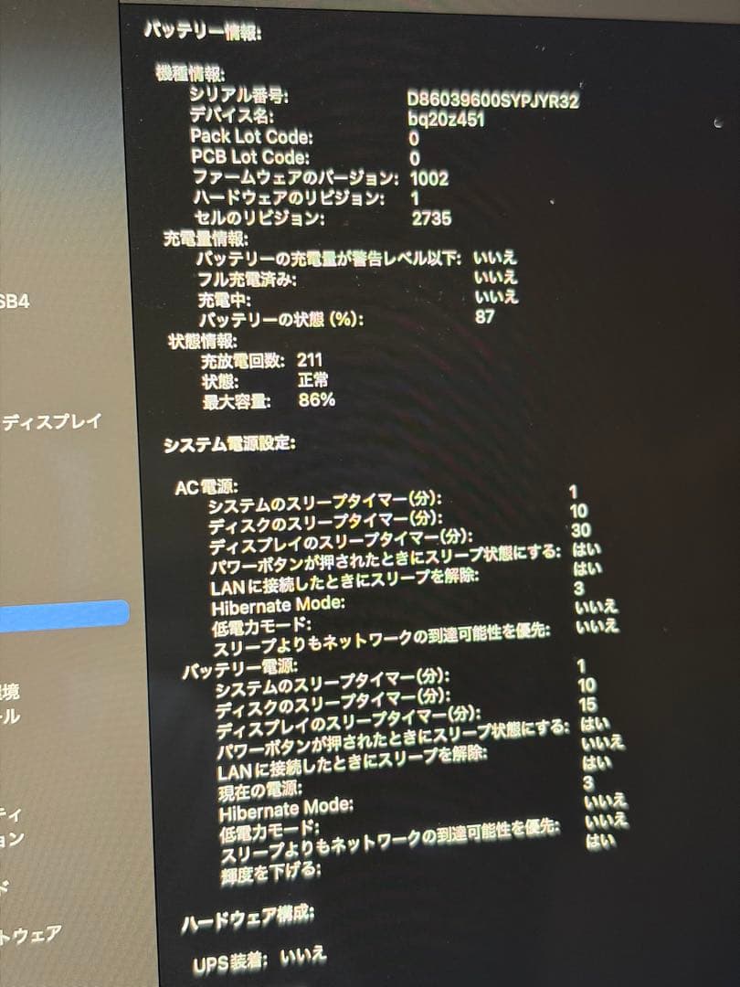 MacBook本体 MacBook Air M1 2020