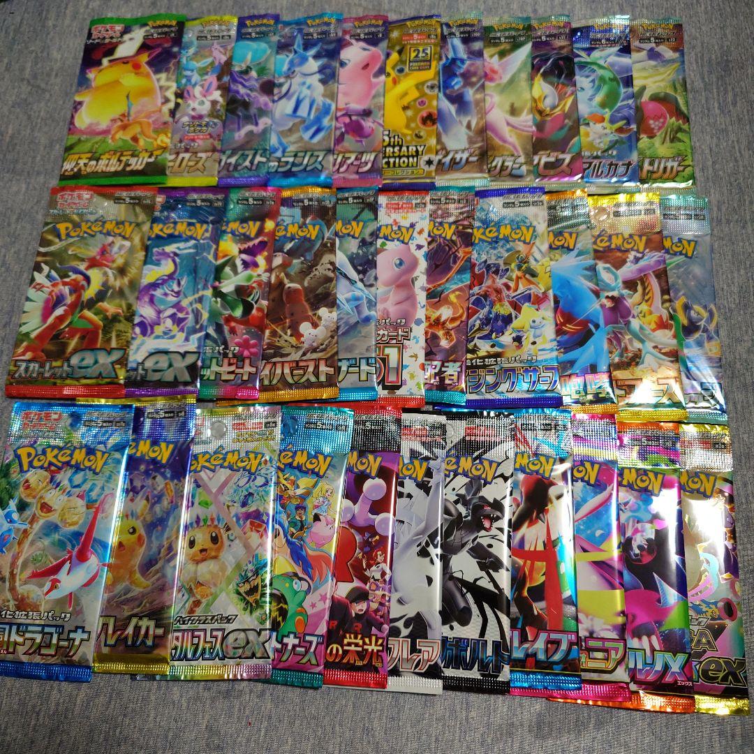 ポケモンカード バラパックセット 33種類