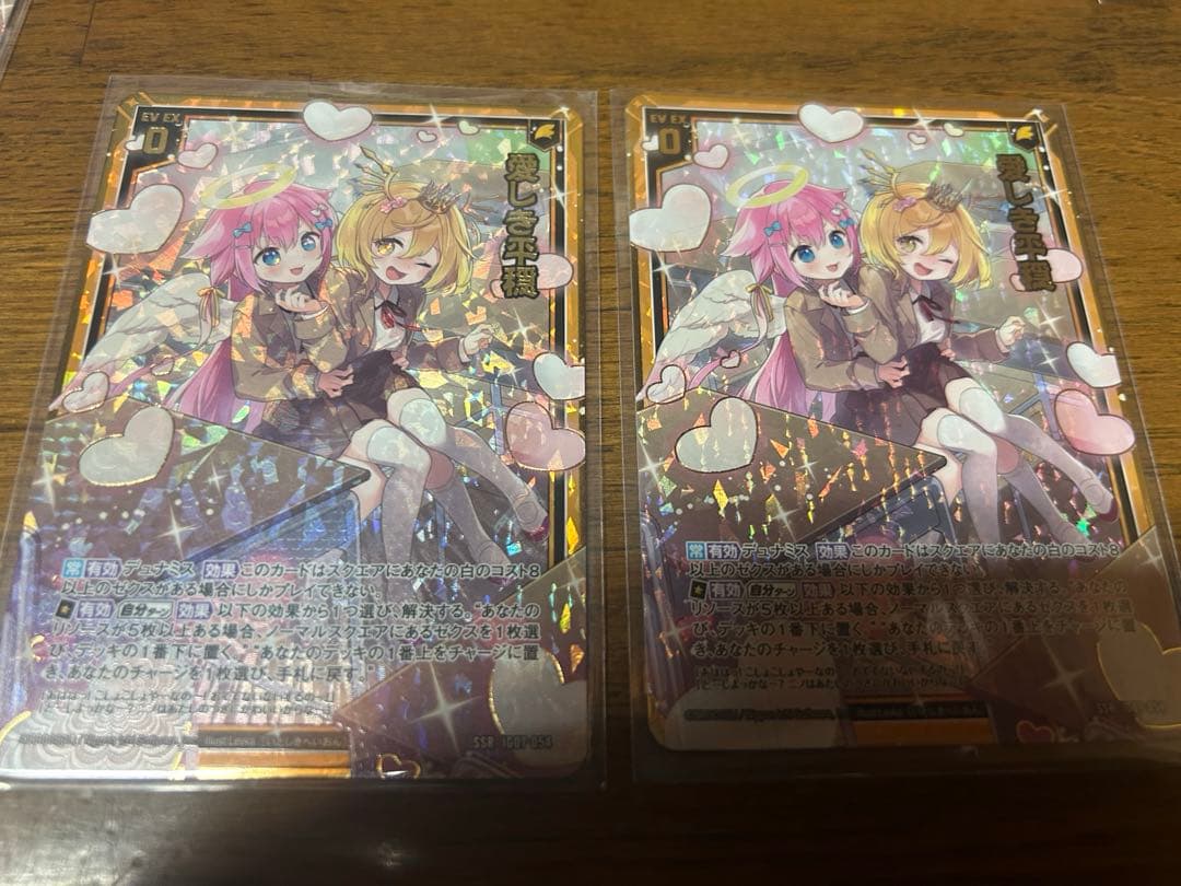 Z/X/ゼクス/IG07/ちびゼク カワイイパニック！/SSR/愛しき平穏　2枚