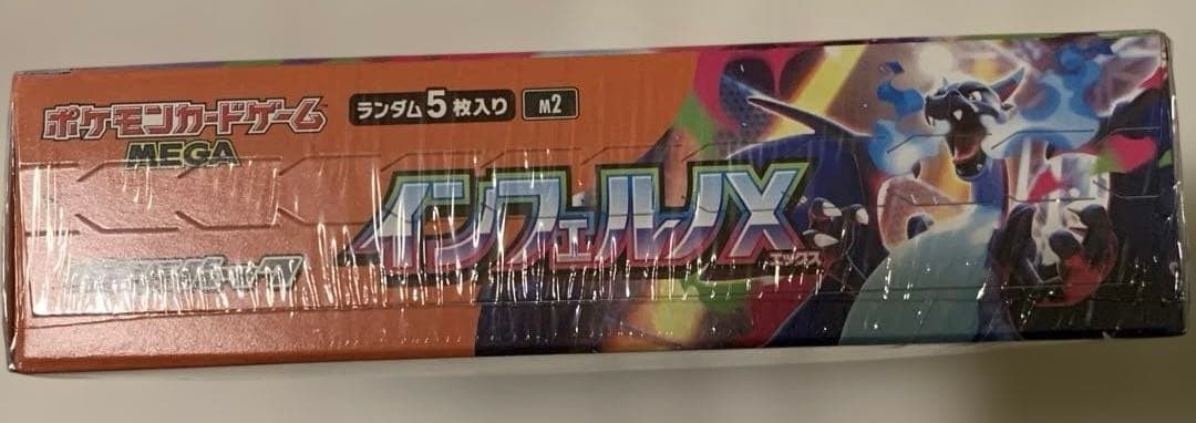 ポケモンカードゲーム インフェルノX 1box シュリンク付き ② 箱に傷有り