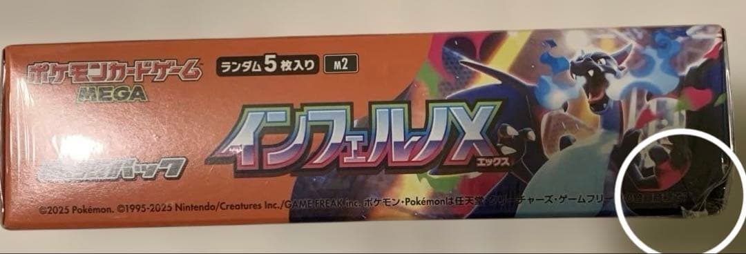 ポケモンカードゲーム インフェルノX 1box シュリンク付き ② 箱に傷有り