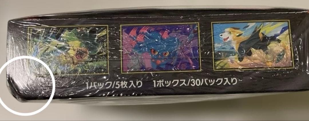 ポケモンカードゲーム インフェルノX 1box シュリンク付き ② 箱に傷有り