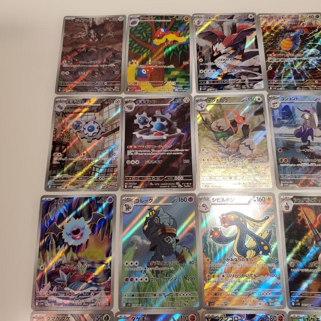 BW AR被り無しまとめ売り‼️ブラックボルト　ホワイトフレア　ポケモンカード