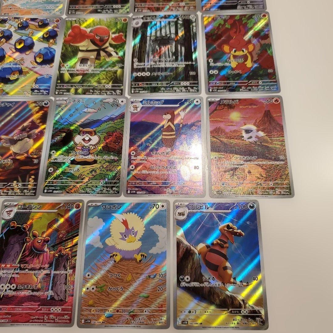 BW AR被り無しまとめ売り‼️ブラックボルト　ホワイトフレア　ポケモンカード