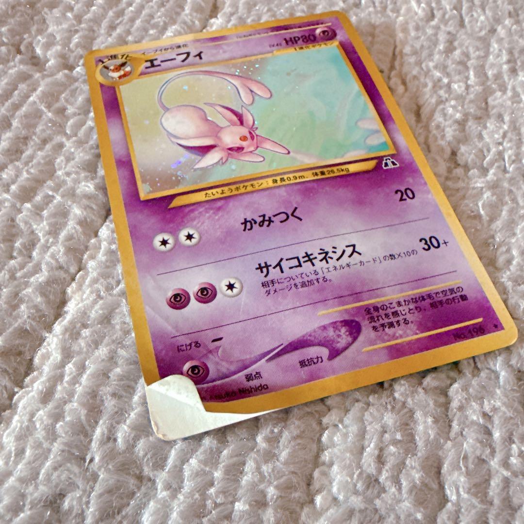 旧裏 エーフィ イーブイ　ポケモンカード