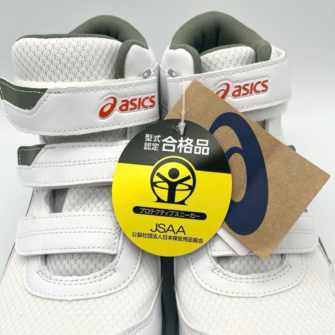 【新品タグ付き】asics アシックス ハイカット 安全靴 ホワイト/グリーン