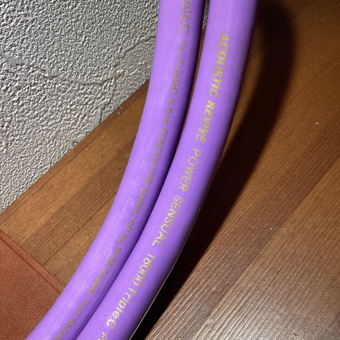 アコリバ POWER SENSUAL-TripleC18000 電源ケーブル