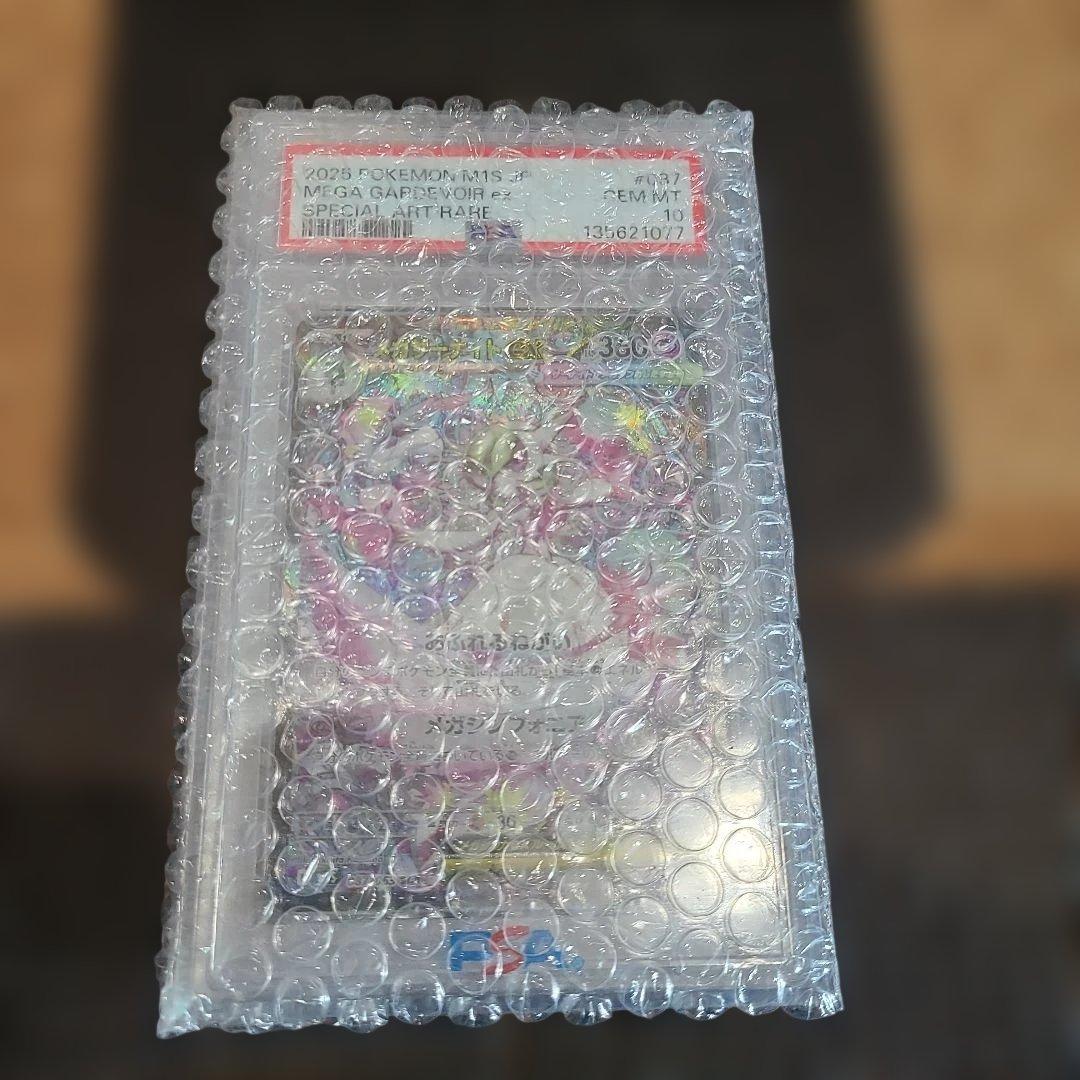 【PSA10】メガサーナイトex SAR 087/063