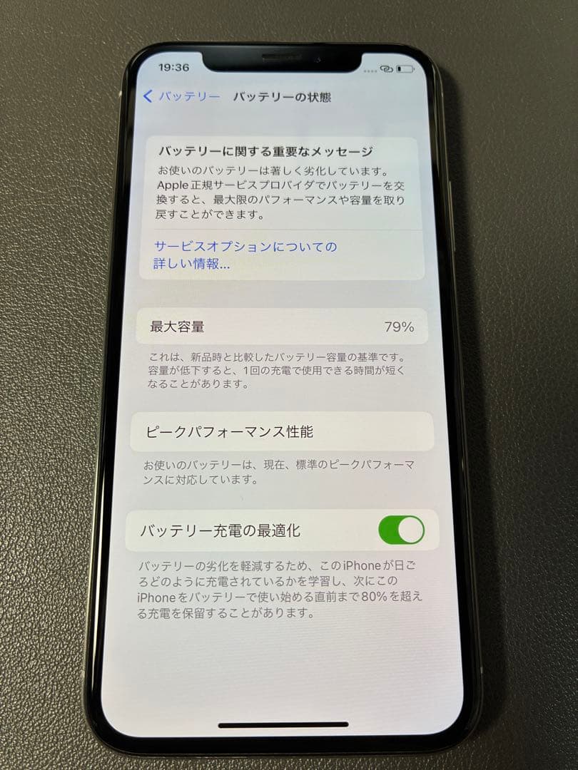 Apple iPhone X 64GB シルバー