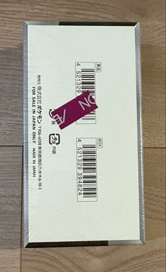 ポケモンカード　シャイニートレジャーex box　シュリンク付き　新品　ポケカ