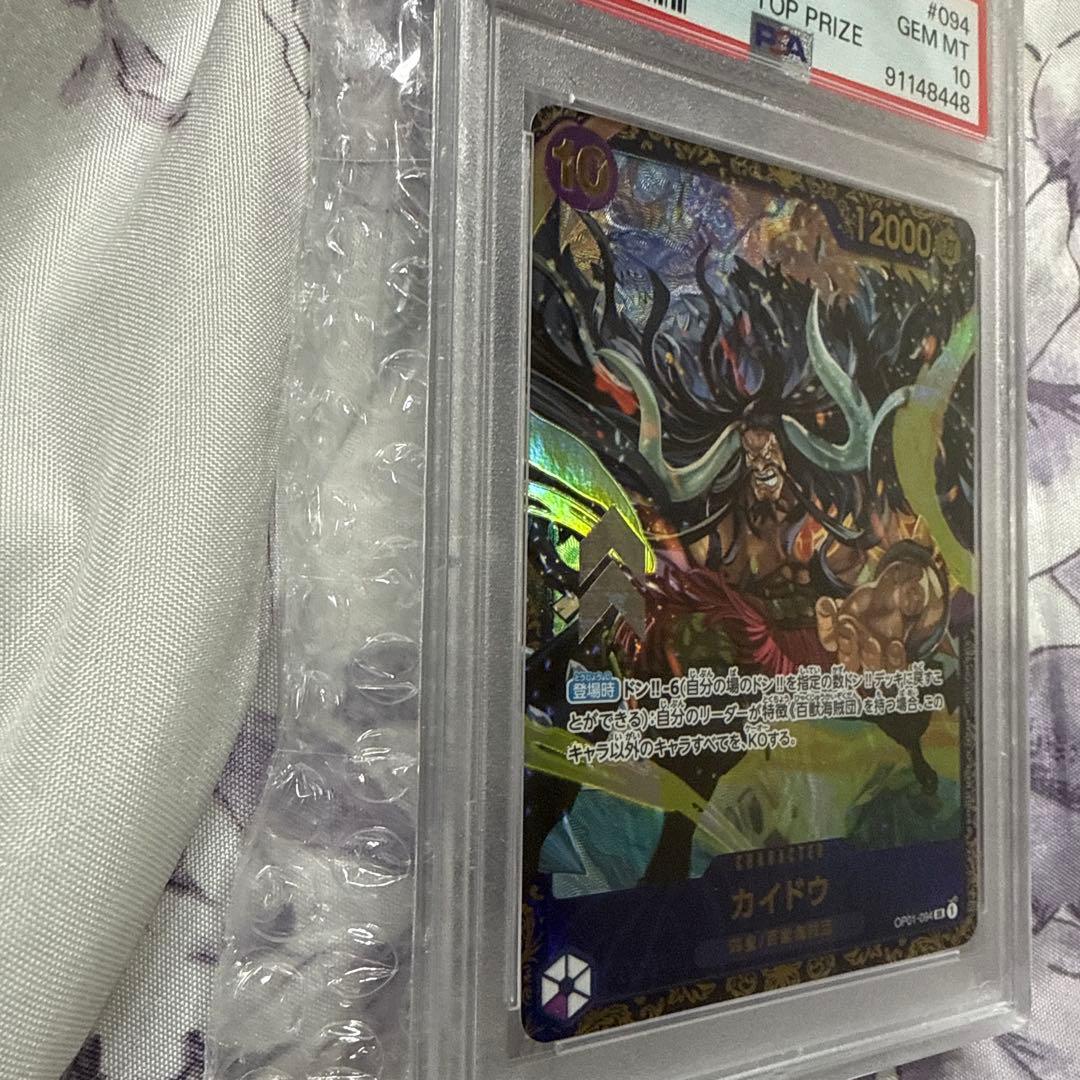 カイドウ　PSA10 イベント　ワンピースカード　プロモ