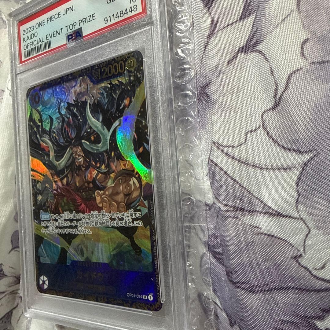 カイドウ　PSA10 イベント　ワンピースカード　プロモ