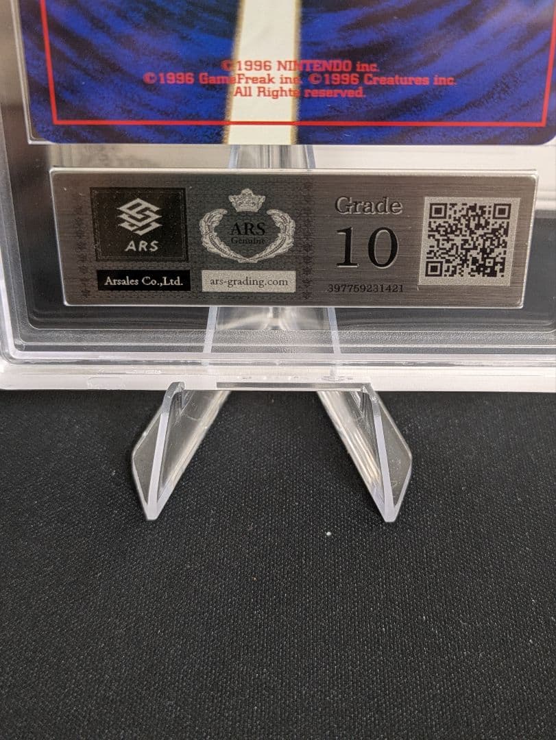 【世界に1枚】カツラのガーディ ARS10