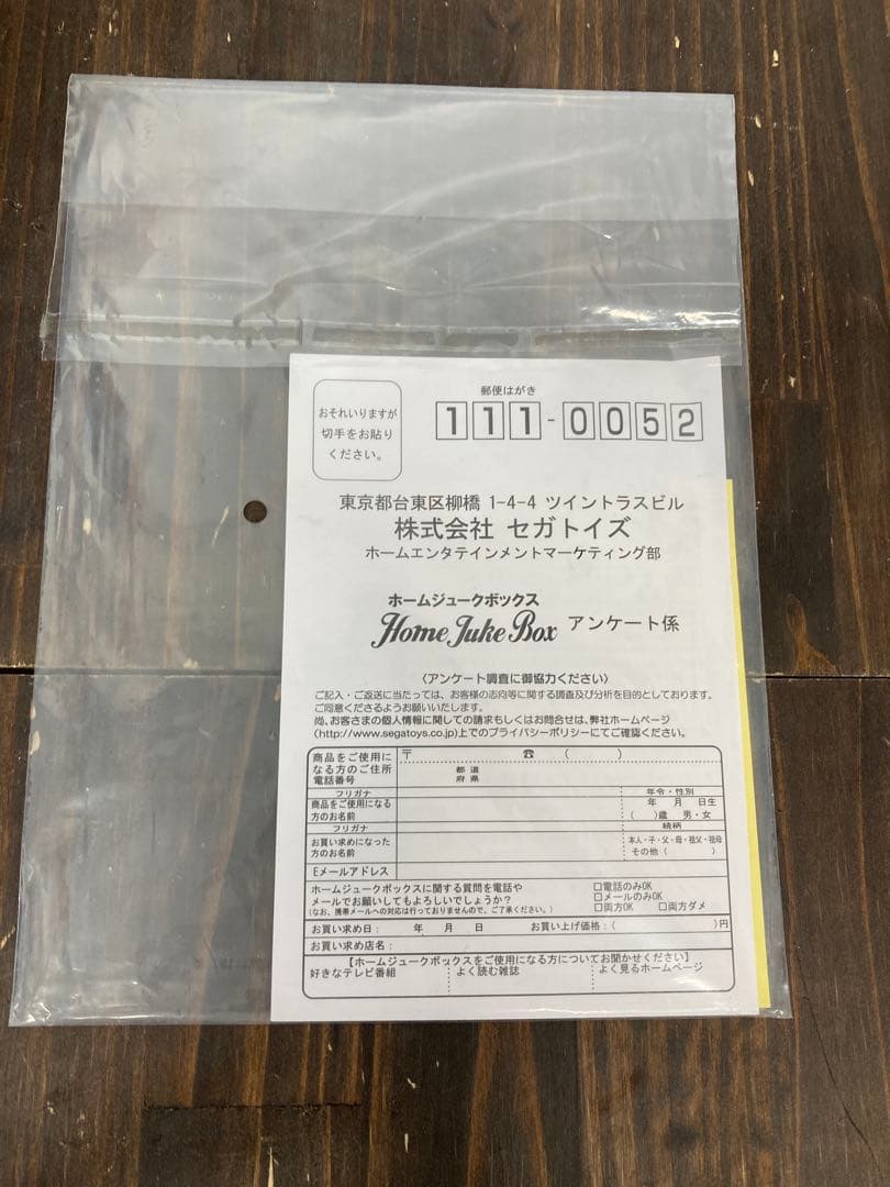 K-1320【希少品】セガトイズ　ホームジュークボックス