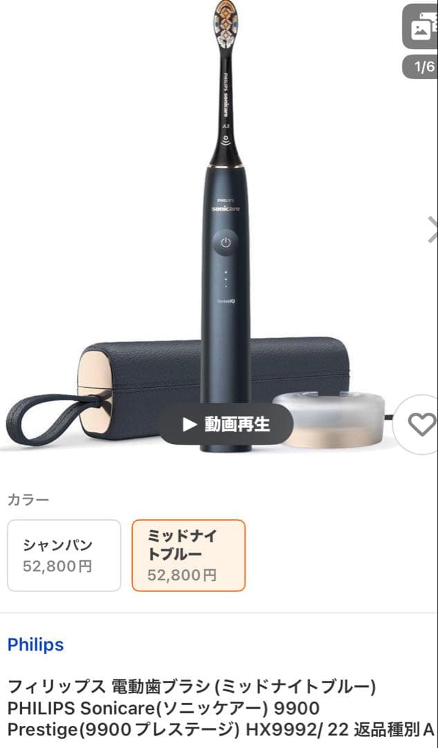 Philips 9900 Prestige ミッドナイトブルー 本体