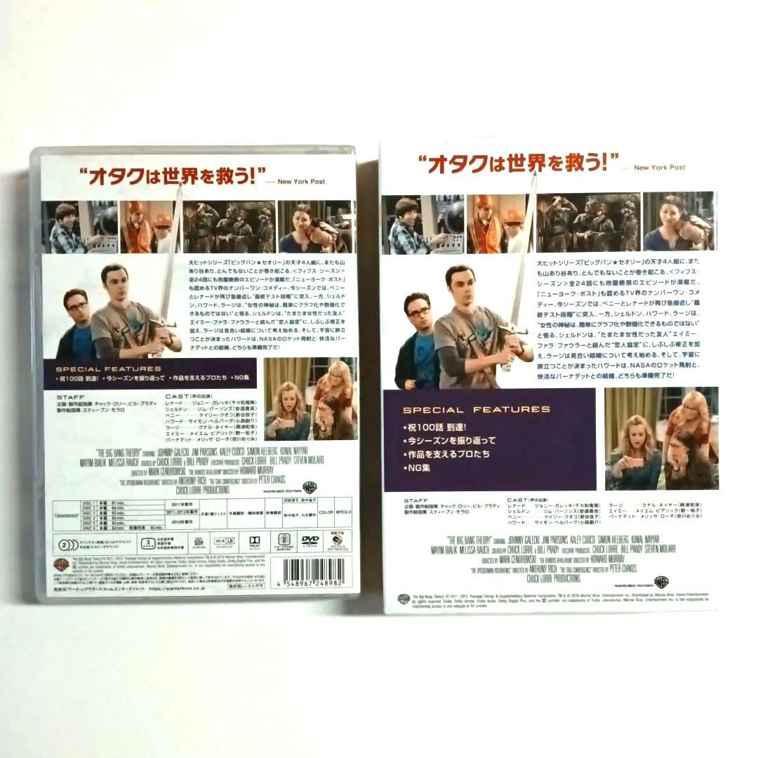 ビッグバン★セオリー シーズン１～５ コンプリート・ボックス