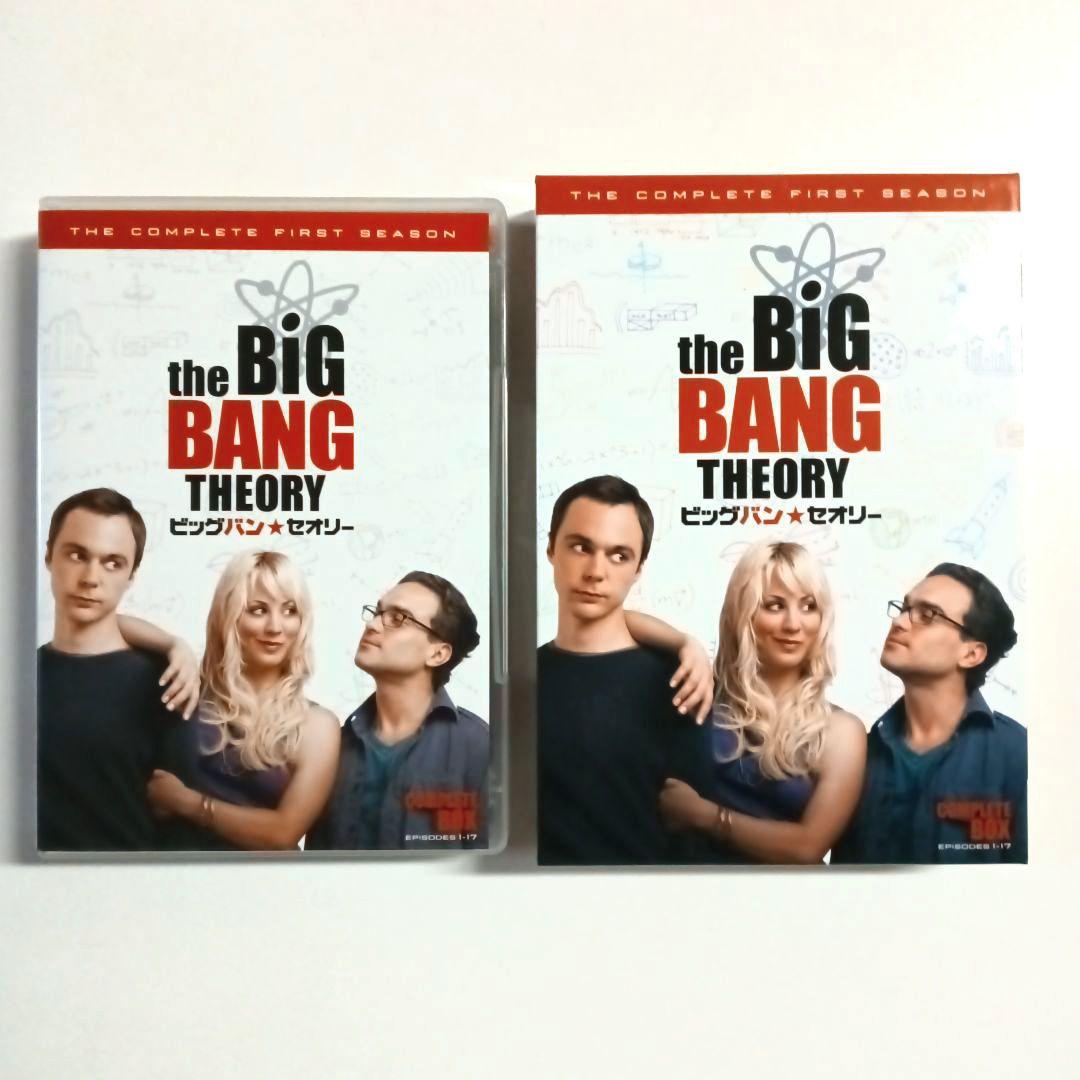 ビッグバン★セオリー シーズン１～５ コンプリート・ボックス