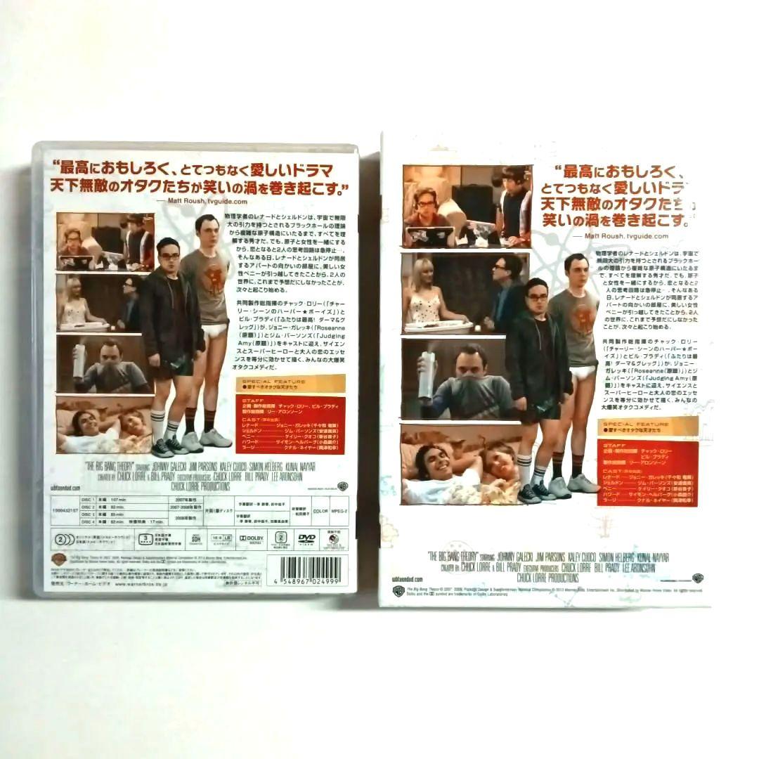 ビッグバン★セオリー シーズン１～５ コンプリート・ボックス