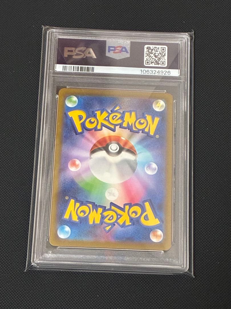 ポケモンカード　トドロクツキex UR(古代の咆哮)PSA10