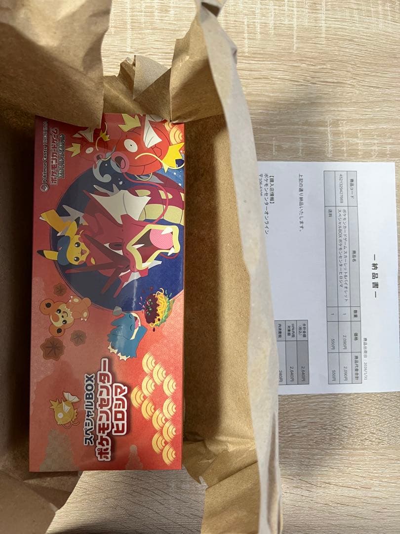 ポケモンカードゲームスペシャルBOXヒロシマ　新品未開封　シュリンク付