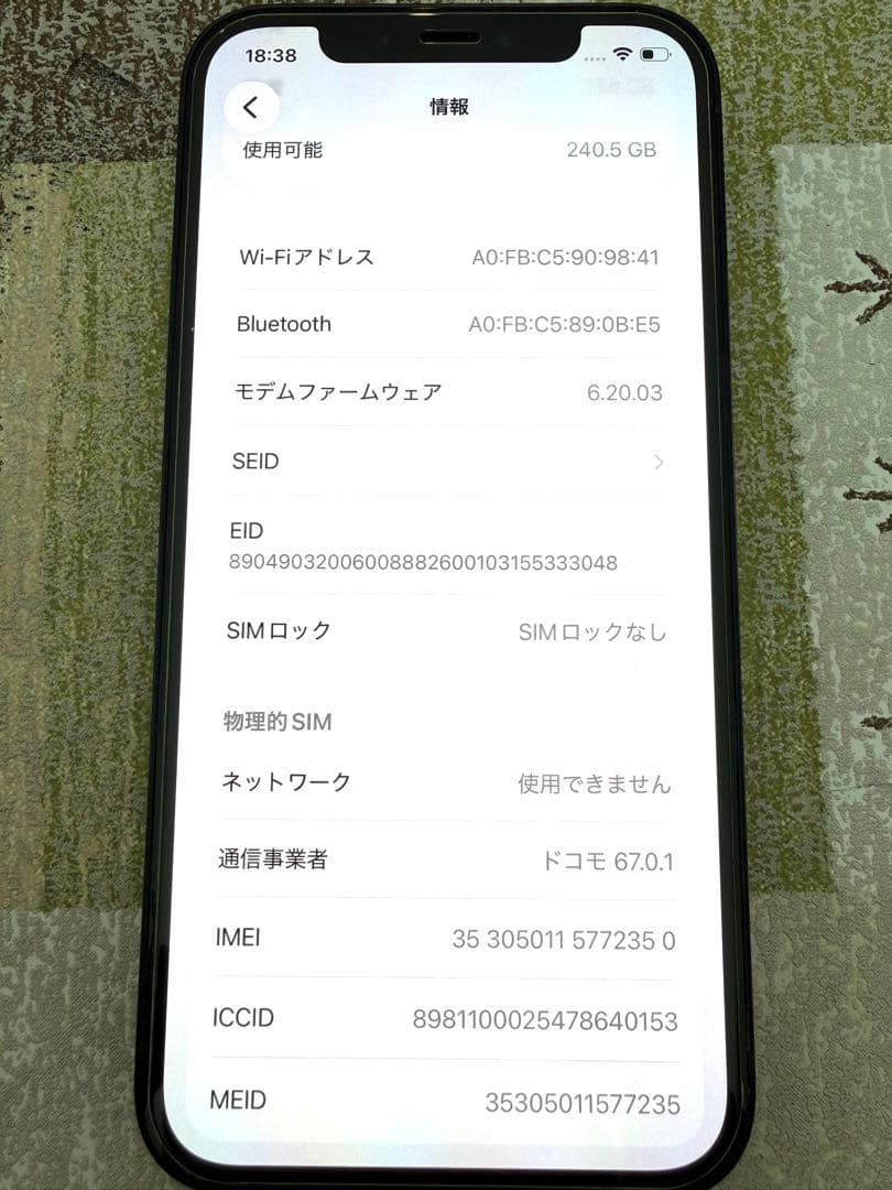 iPhone12 256GB 黒