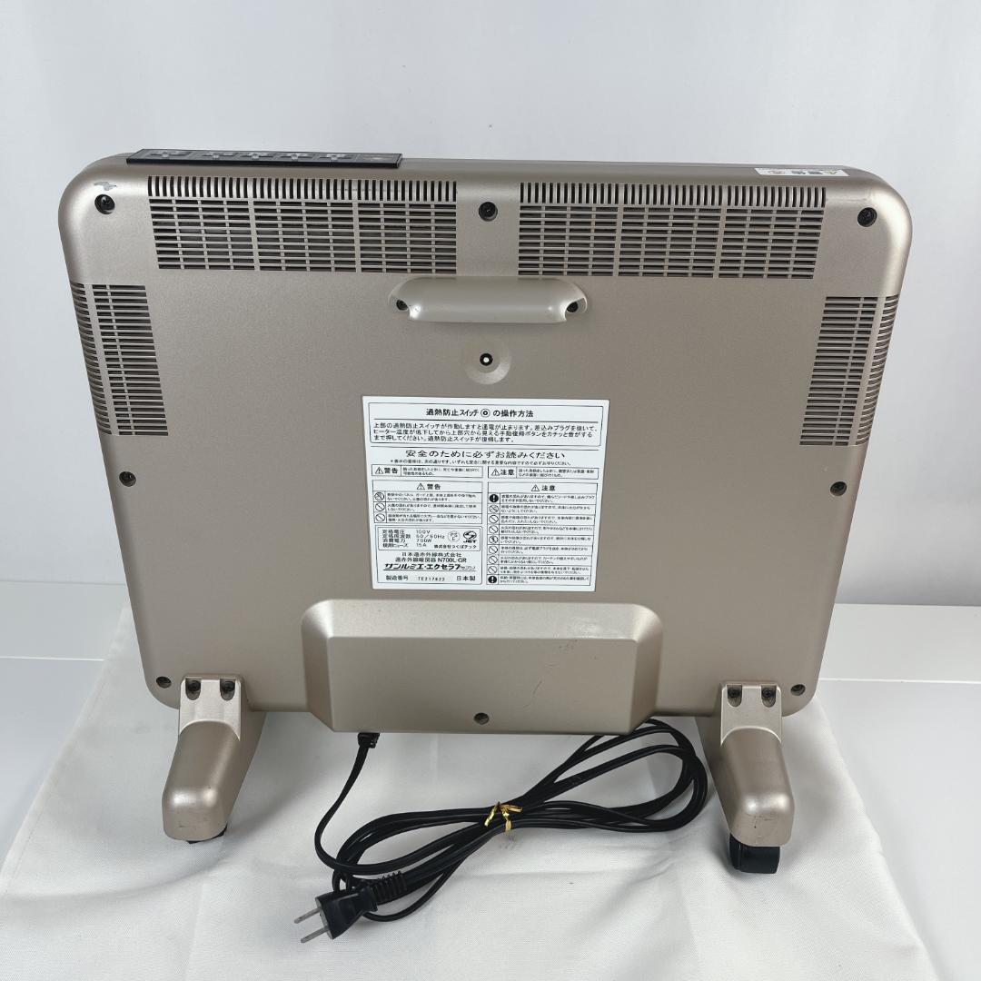 美品☘️ 遠赤外線暖房器　サンルミエ　エクセラ7 N700LGR パネルヒーター