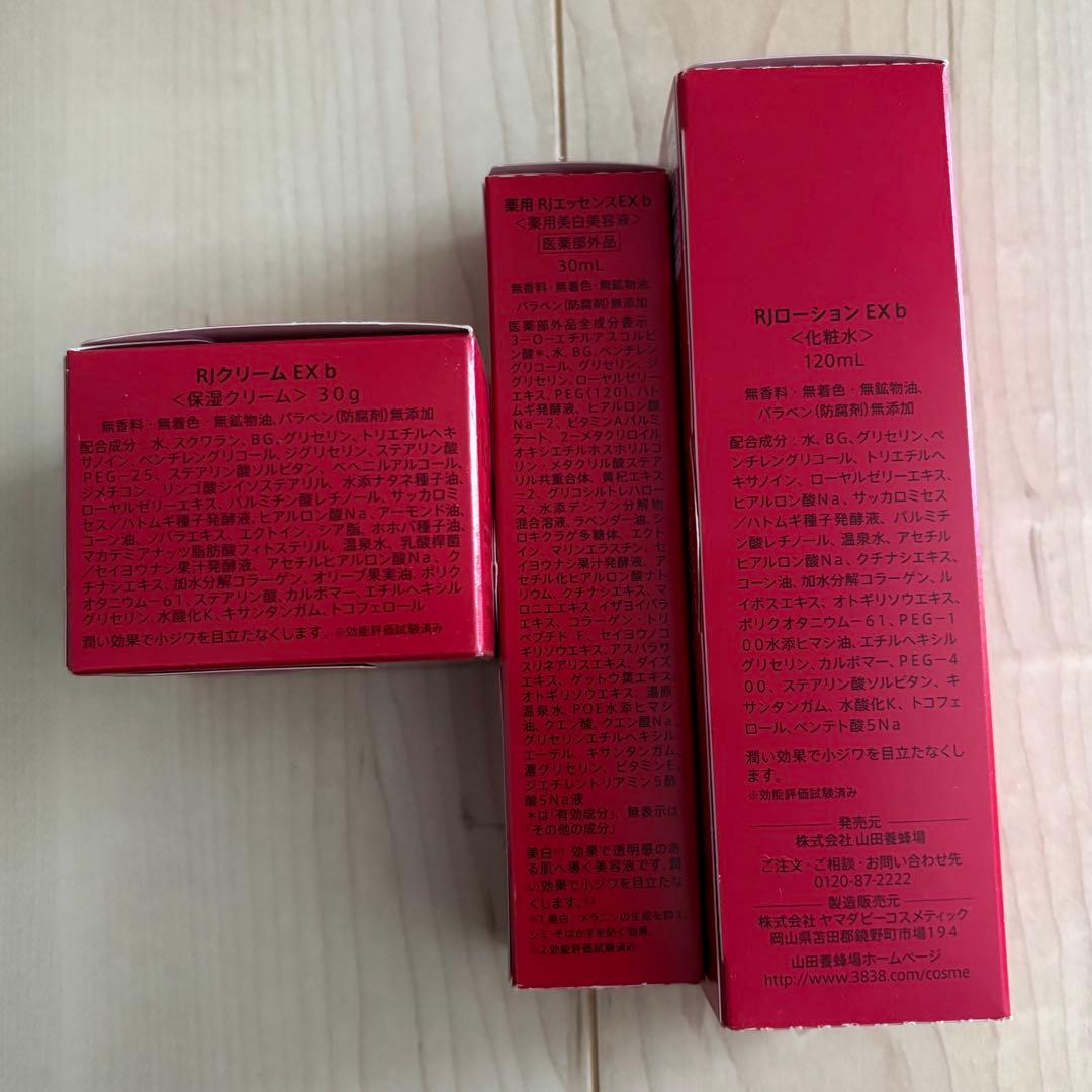 山田養蜂場 エイジングケアライン RJエクセレント