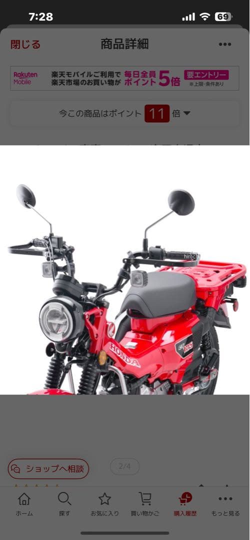 ジータ ZETA ハンドガード、スクードプロテクターセット　ハンターカブ等に