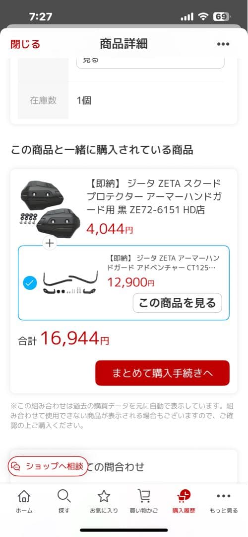ジータ ZETA ハンドガード、スクードプロテクターセット　ハンターカブ等に