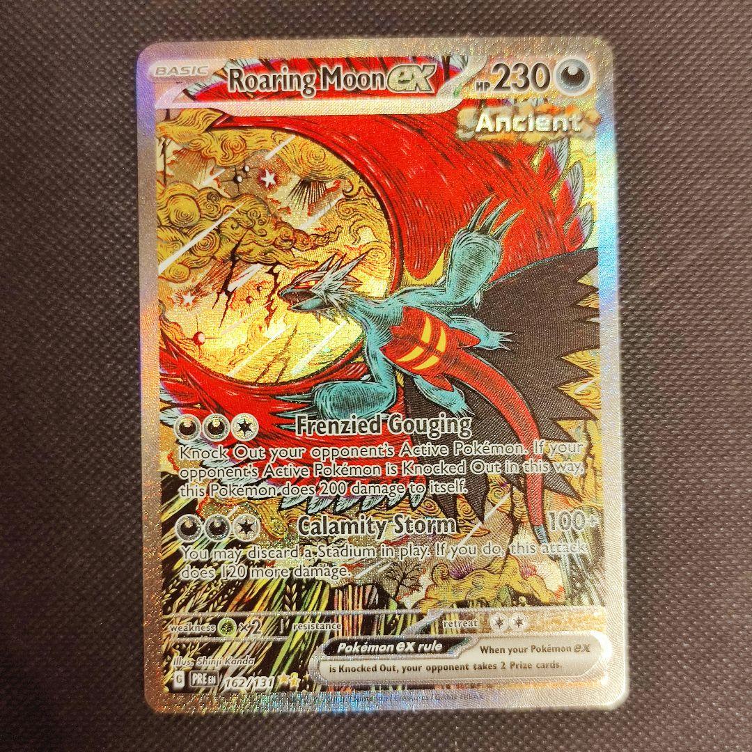 トドロクツキ　海外 英語版　SAR