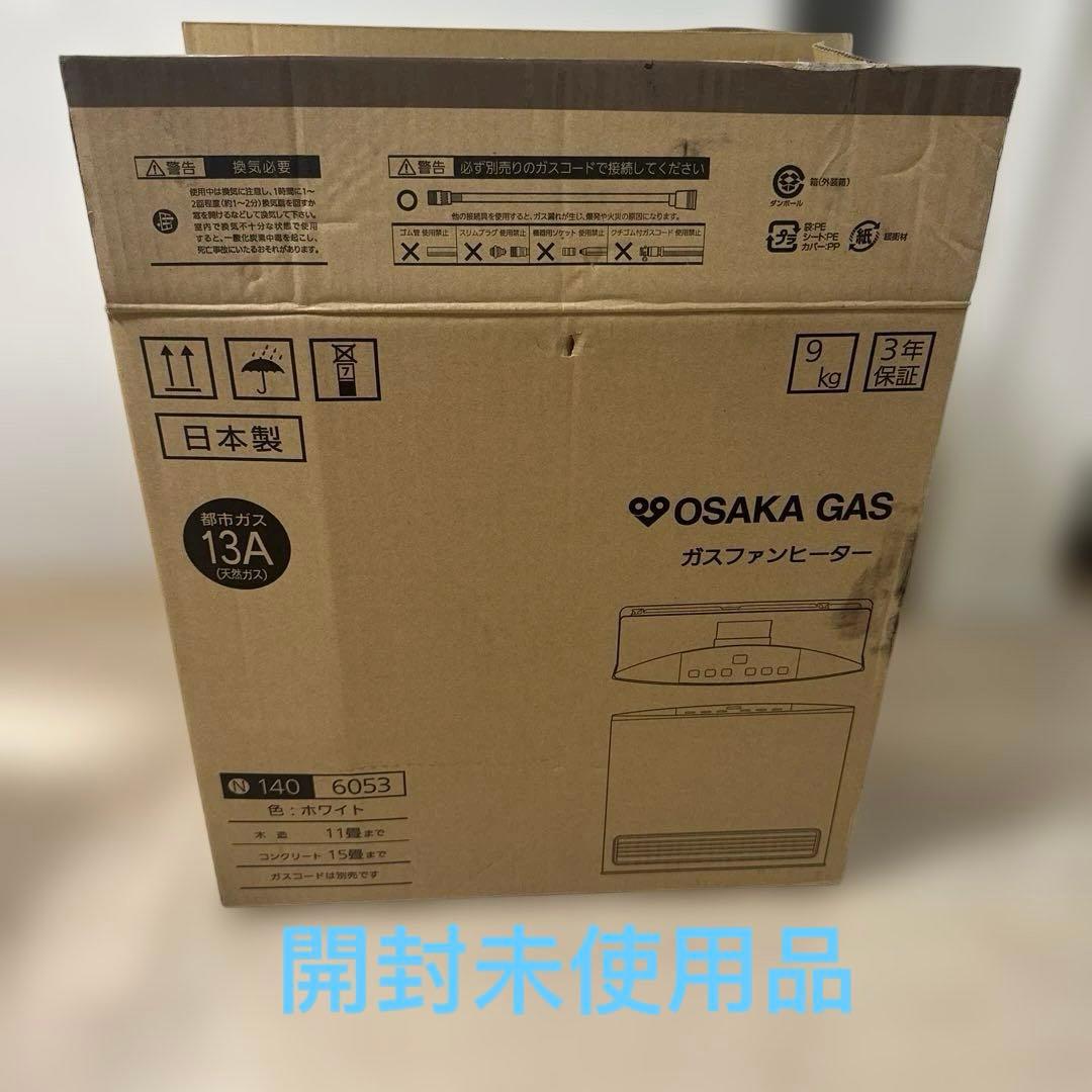 開封未使用 OSAKA GAS ガスファンヒーター 日本製 140 6053