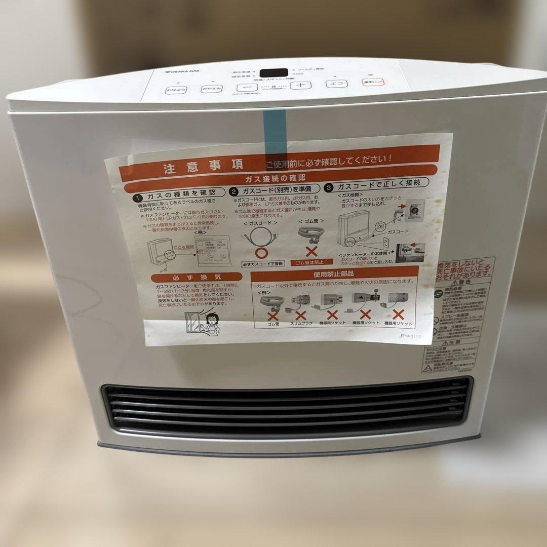 開封未使用 OSAKA GAS ガスファンヒーター 日本製 140 6053