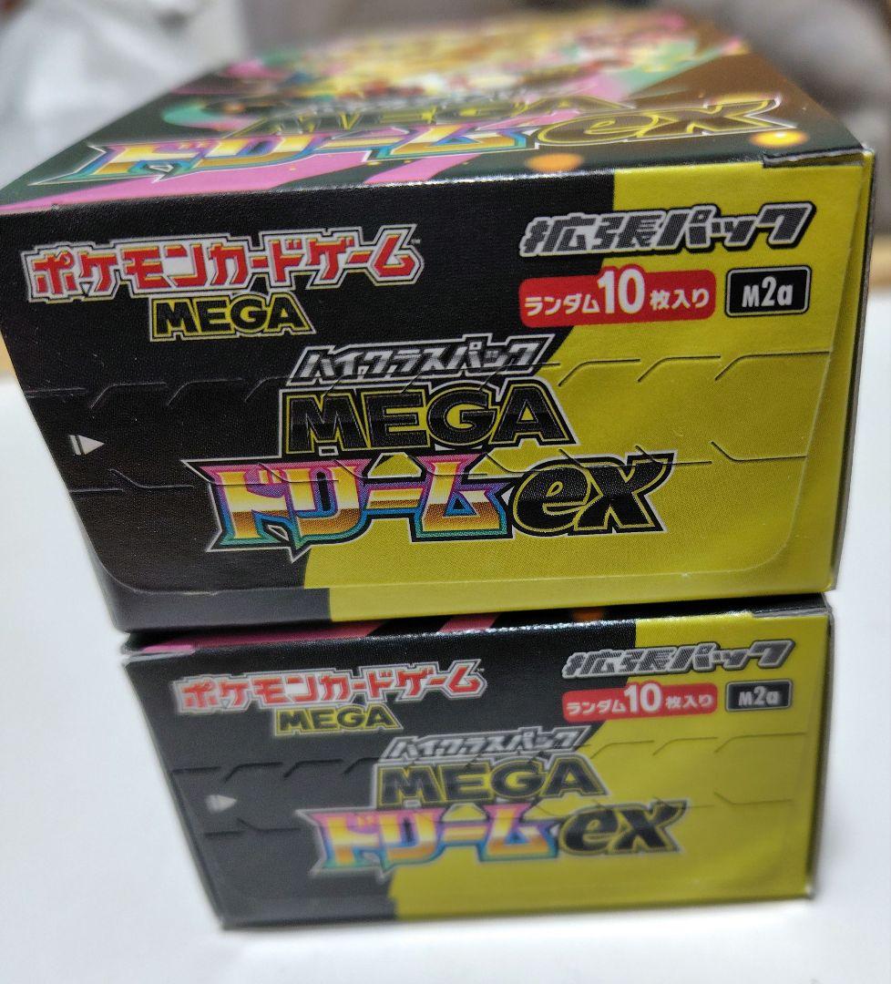 ポケモンカード　メガドリーム　シュリンクなし　2box