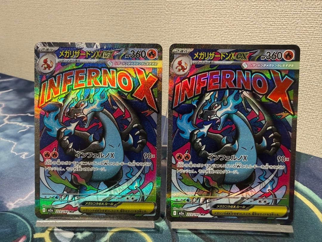 ポケモンカード　メガリザードンX MA 2枚セット