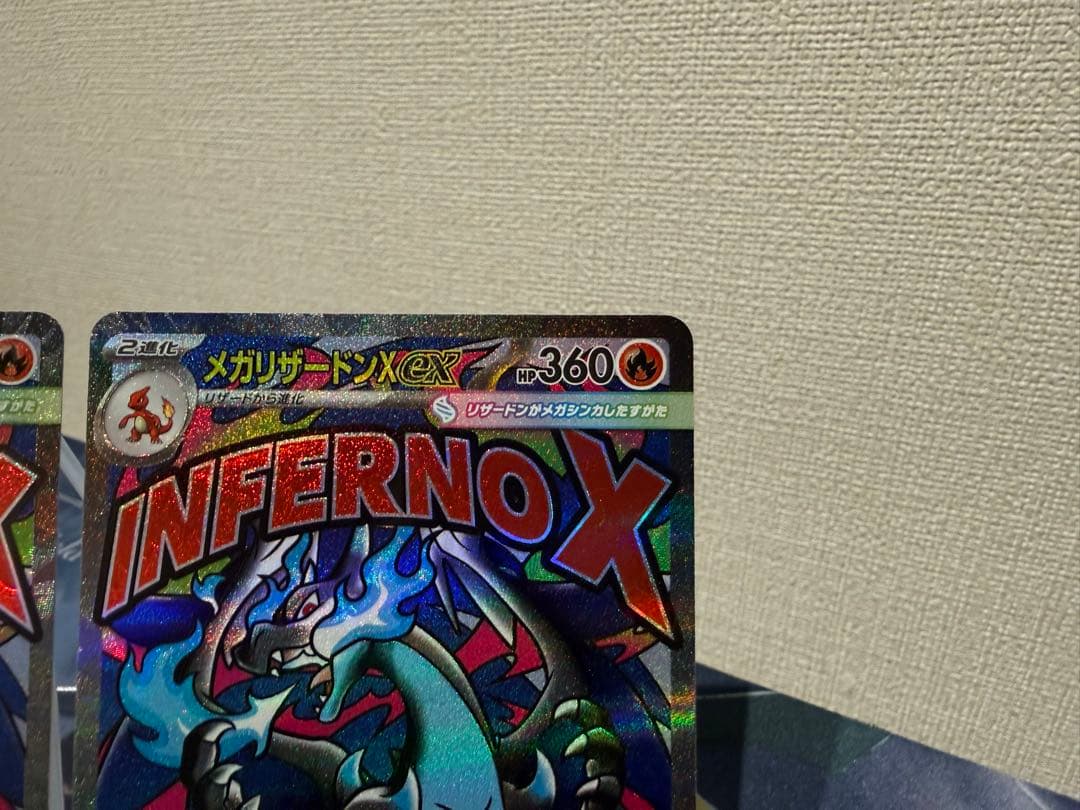 ポケモンカード　メガリザードンX MA 2枚セット