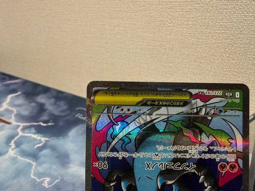 ポケモンカード　メガリザードンX MA 2枚セット