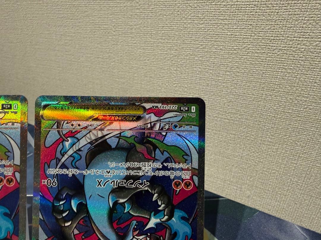 ポケモンカード　メガリザードンX MA 2枚セット